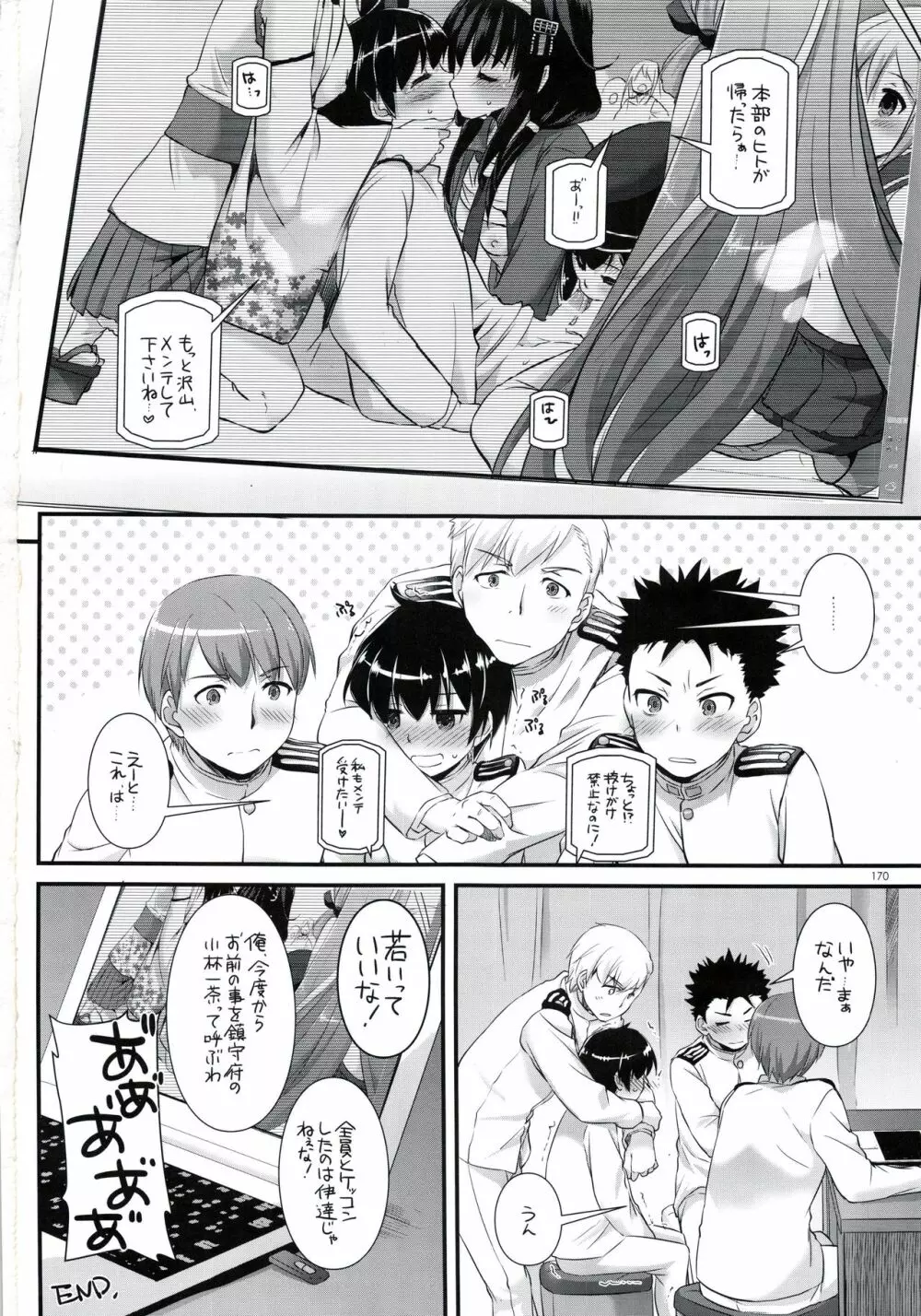 DL-艦娘総集編02 - page169