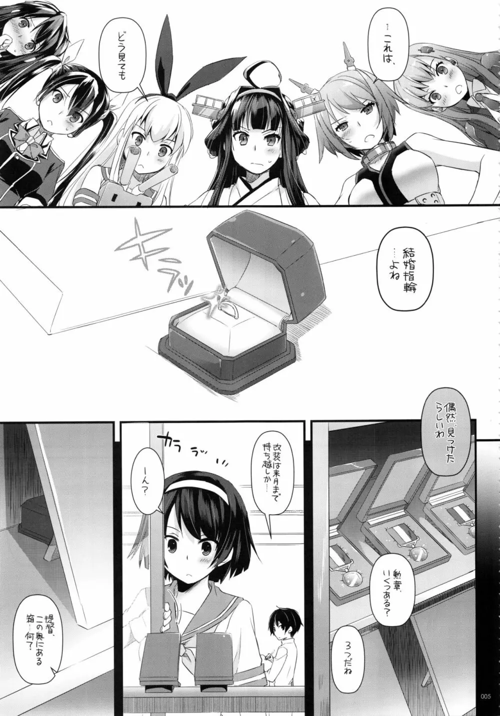 DL-艦娘総集編02 - page4