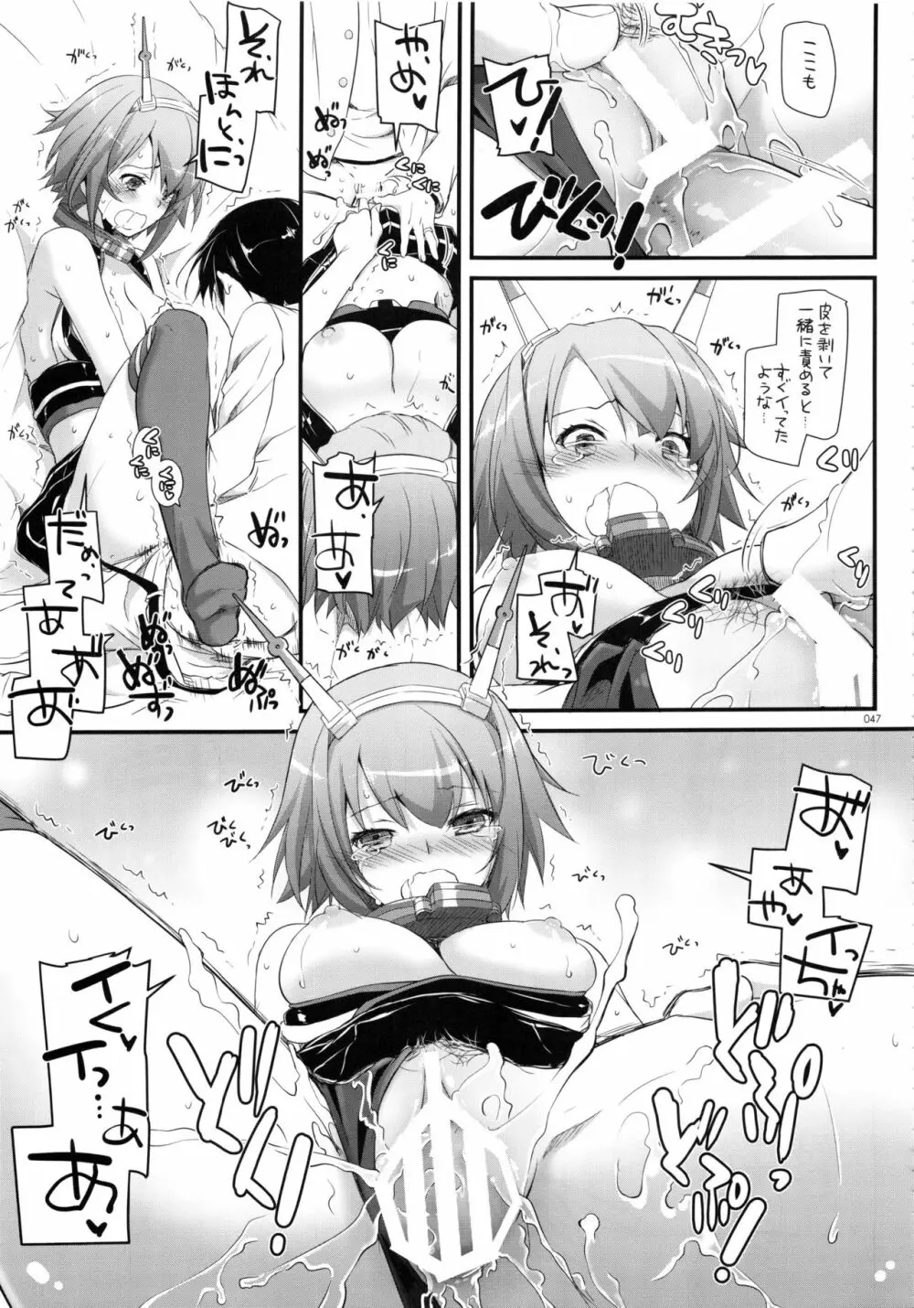 DL-艦娘総集編02 - page46