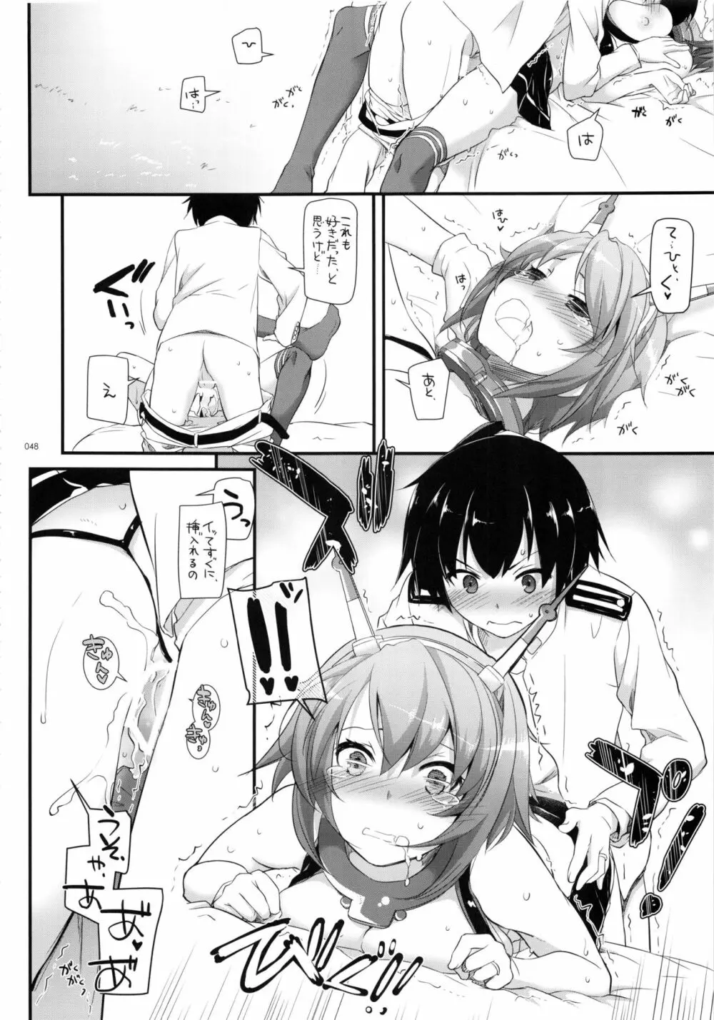 DL-艦娘総集編02 - page47