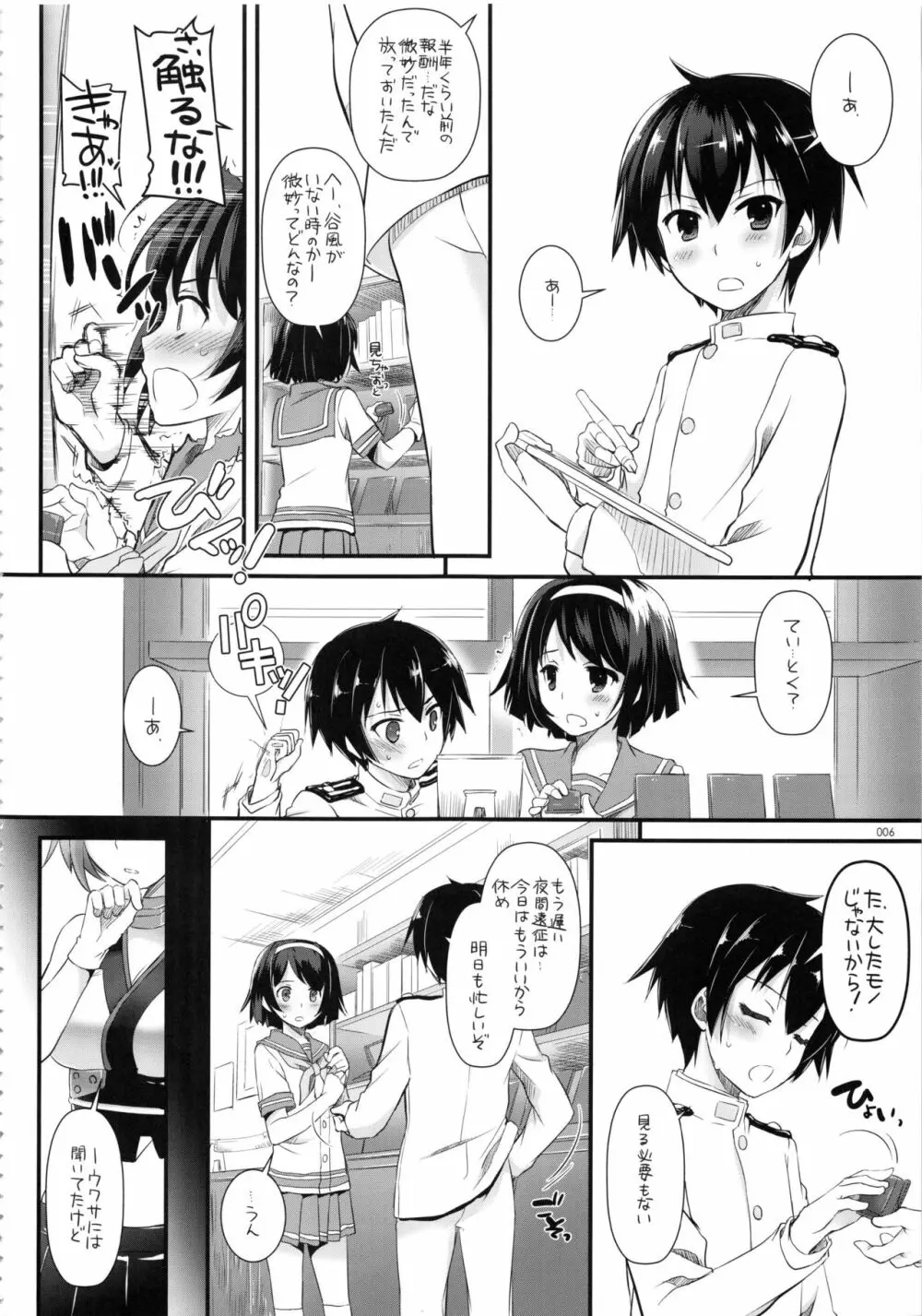 DL-艦娘総集編02 - page5