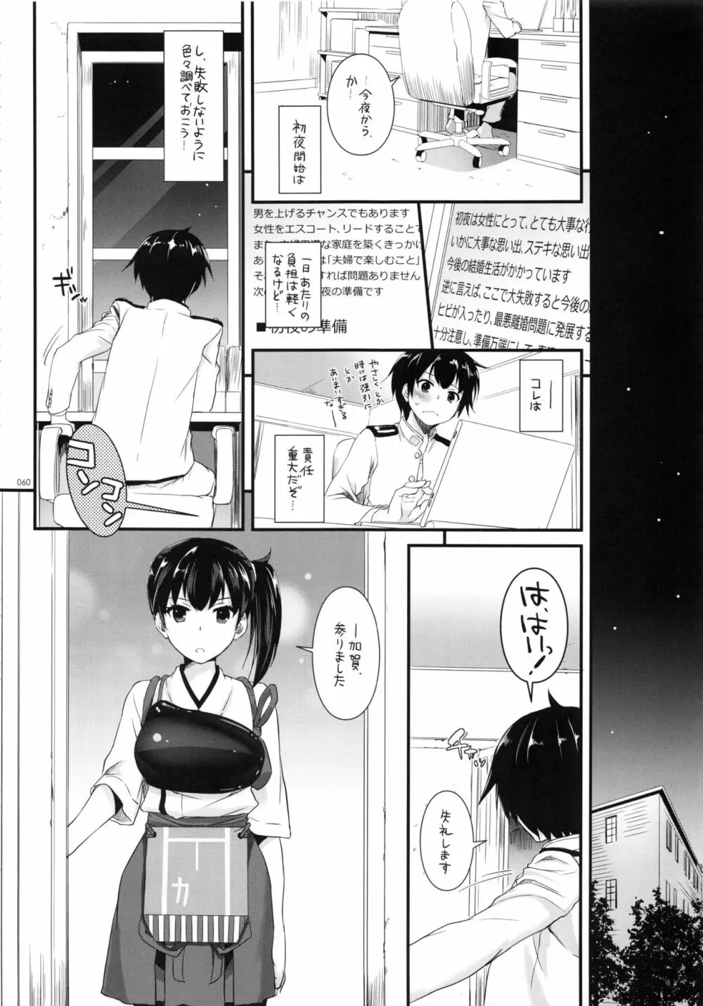 DL-艦娘総集編02 - page59