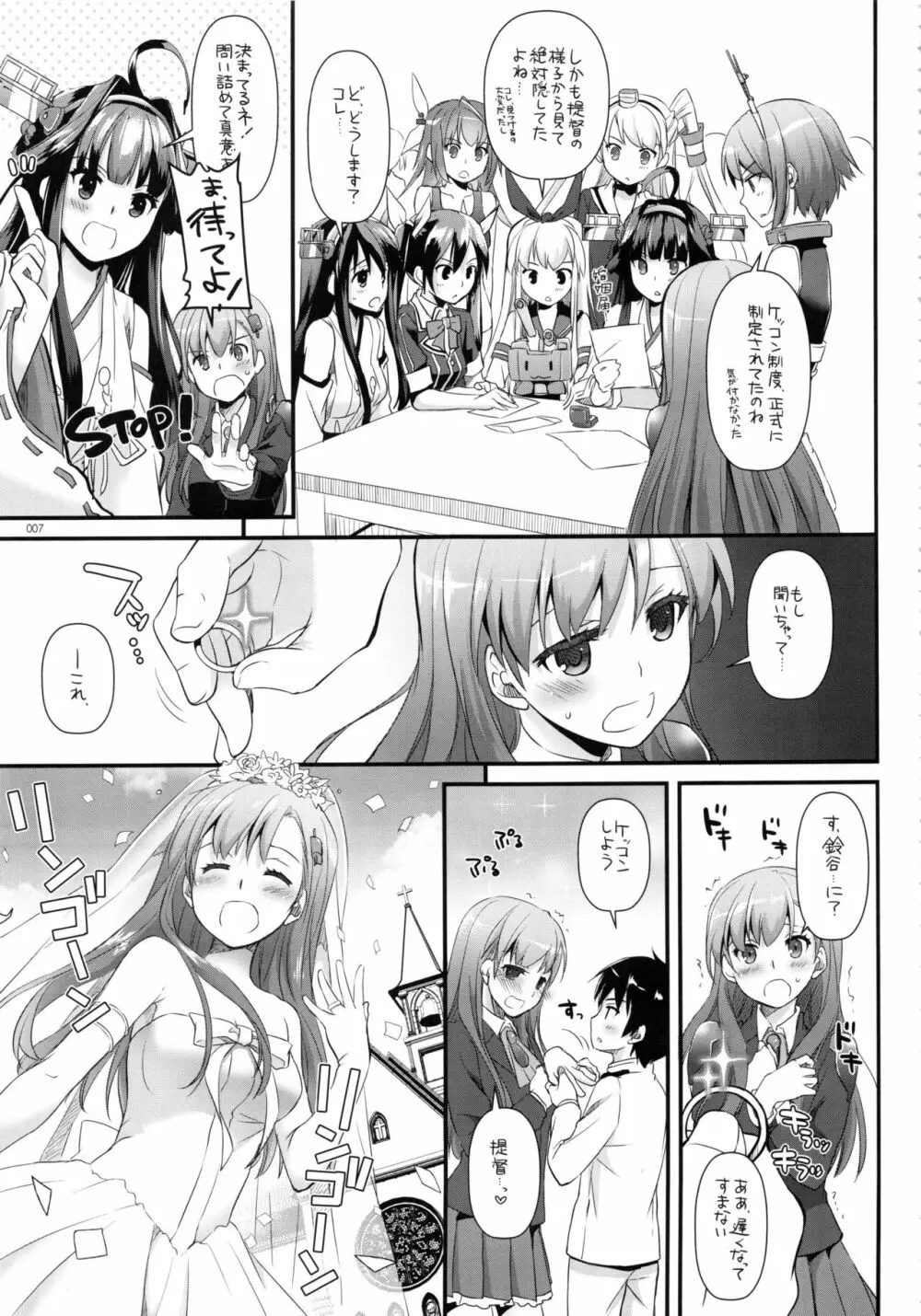 DL-艦娘総集編02 - page6