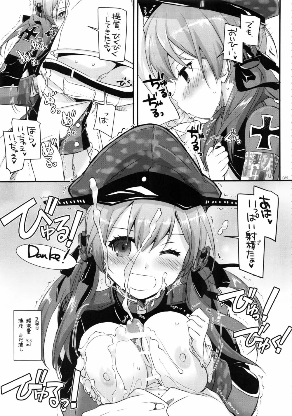 DL-艦娘総集編02 - page88