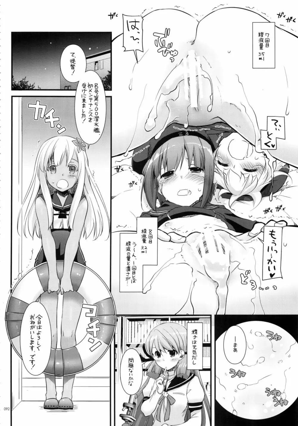 DL-艦娘総集編02 - page91