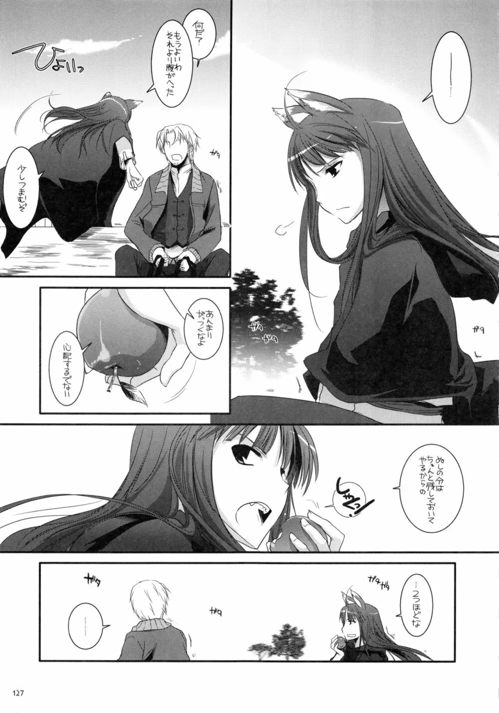 DL-etc 総集編 - page126