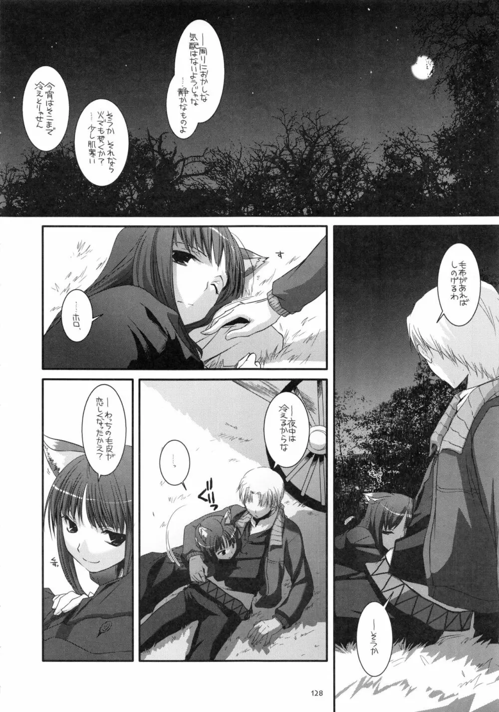 DL-etc 総集編 - page127