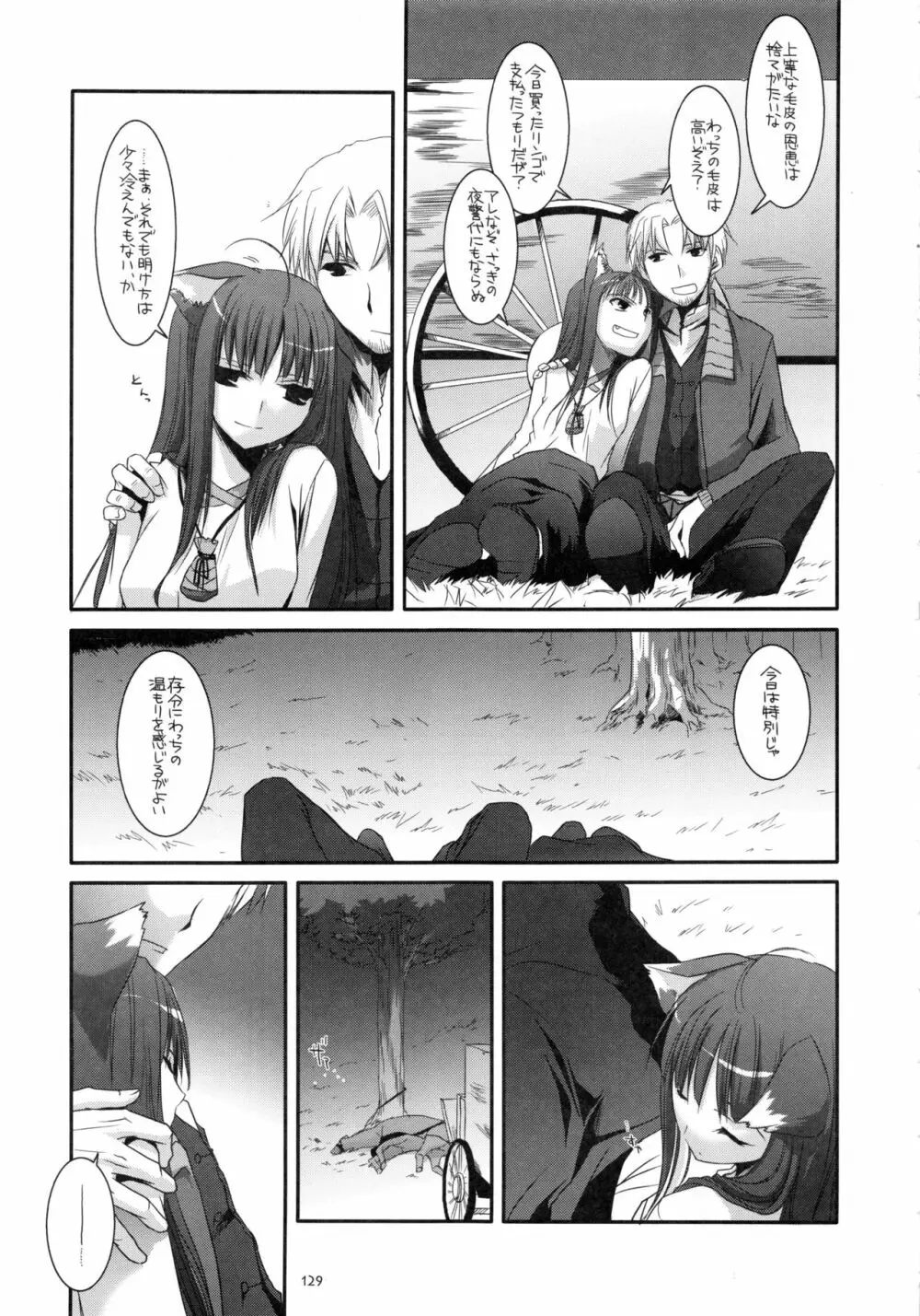 DL-etc 総集編 - page128