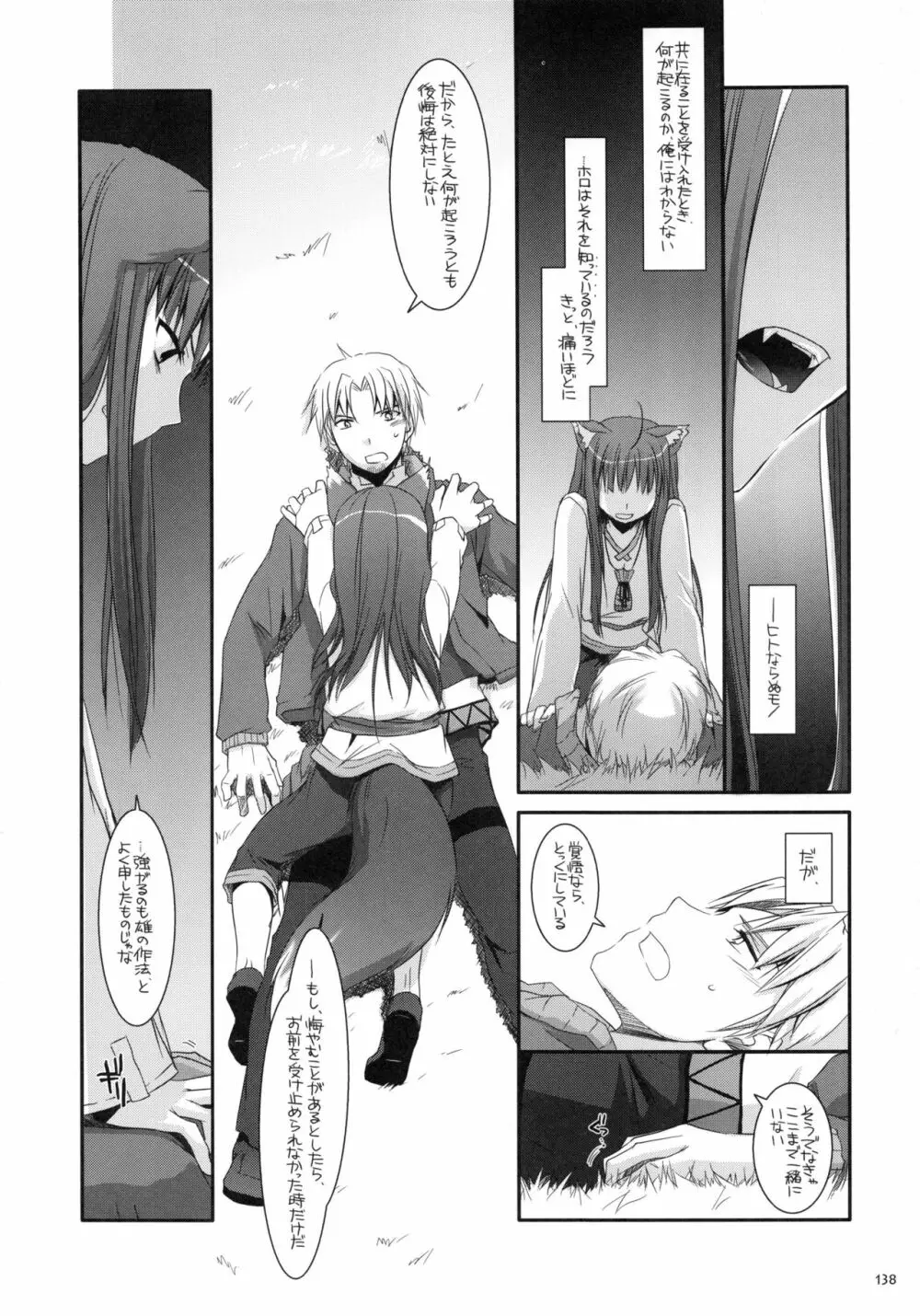 DL-etc 総集編 - page137