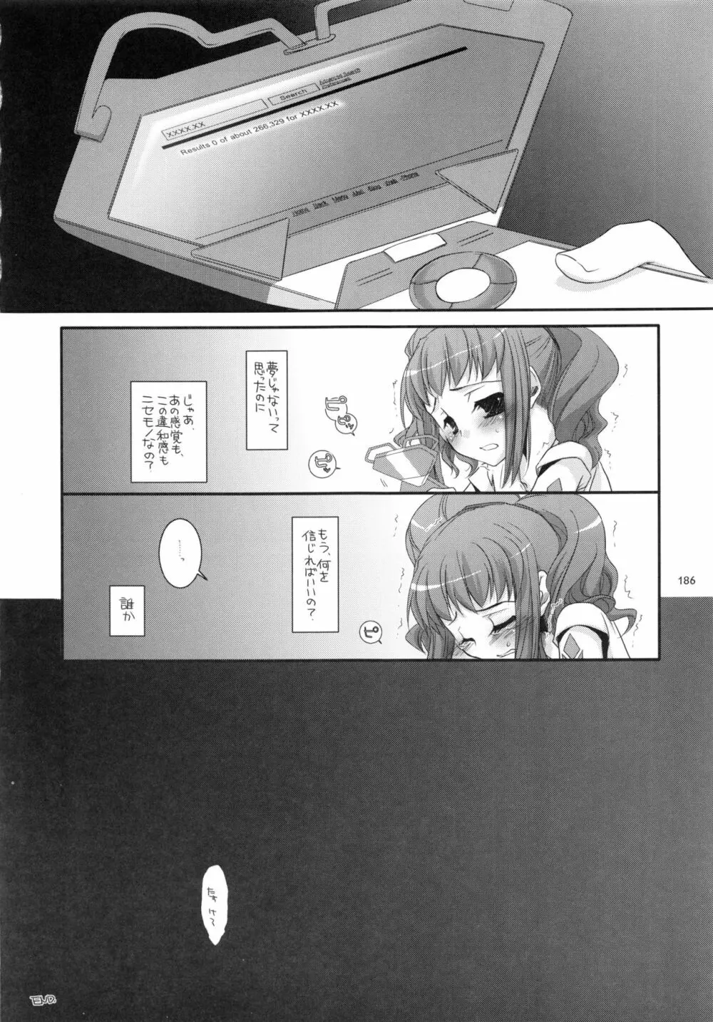 DL-etc 総集編 - page185