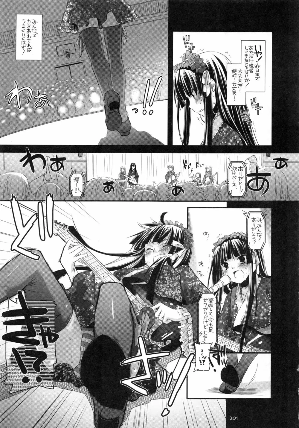 DL-etc 総集編 - page200