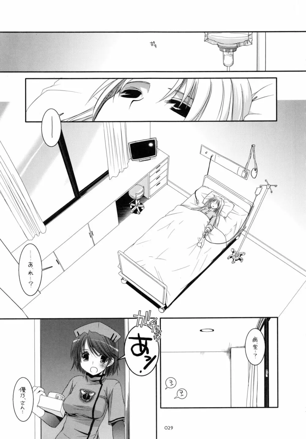 DL-etc 総集編 - page28