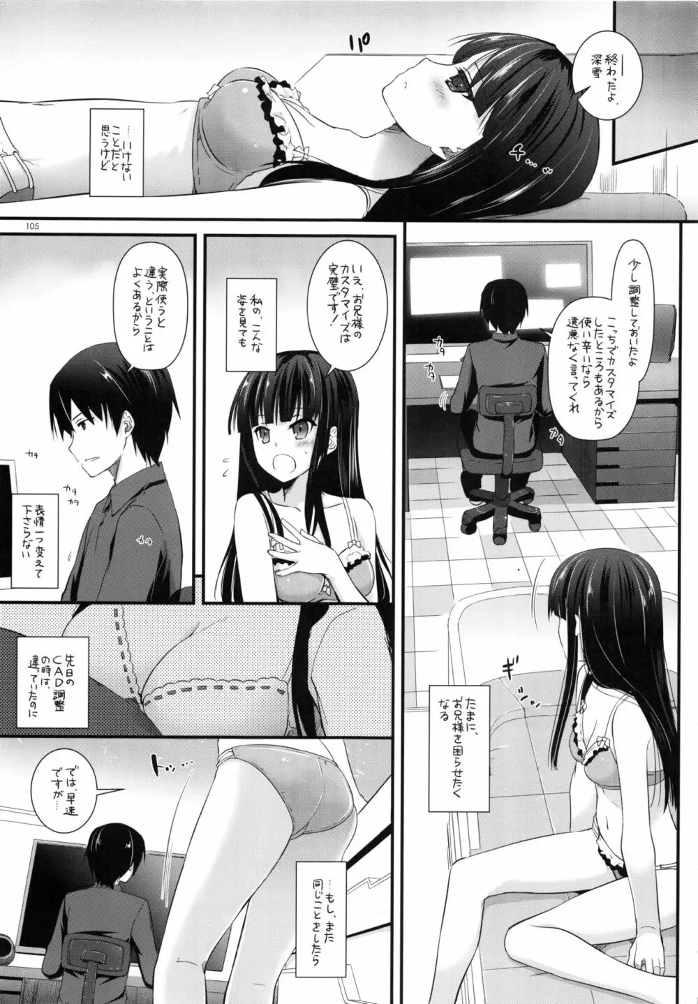 DL-etc総集編 03 - page104