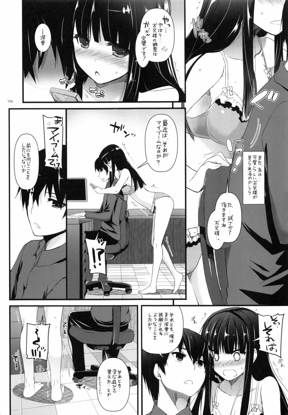 DL-etc総集編 03 - page105