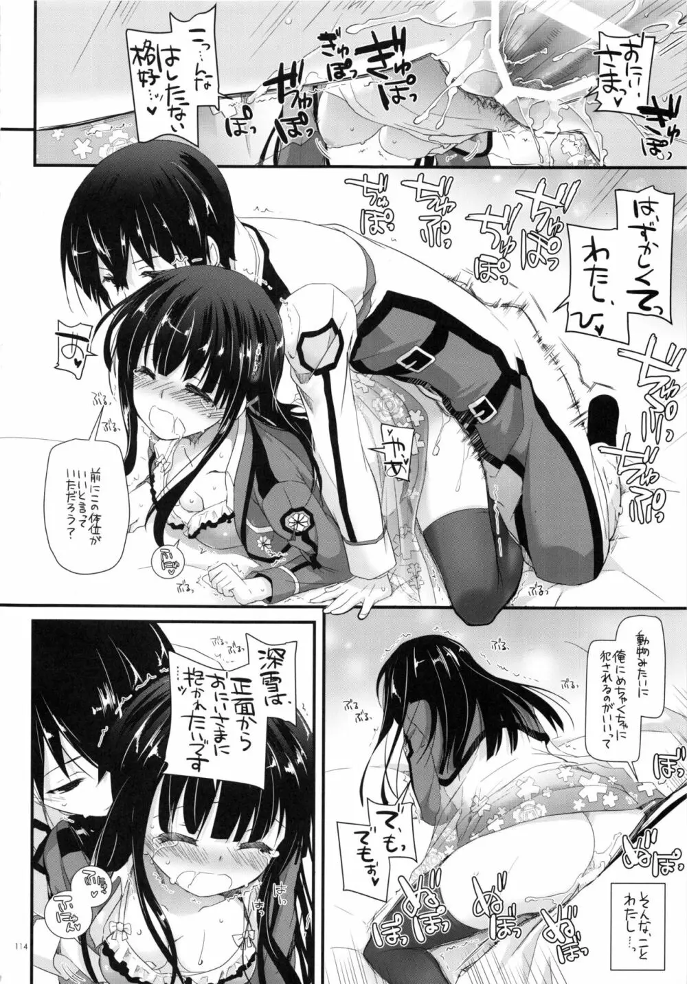 DL-etc総集編 03 - page113