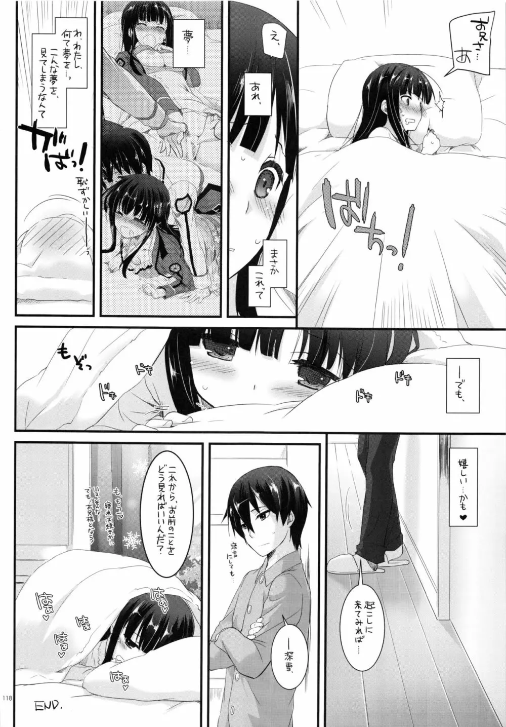 DL-etc総集編 03 - page117