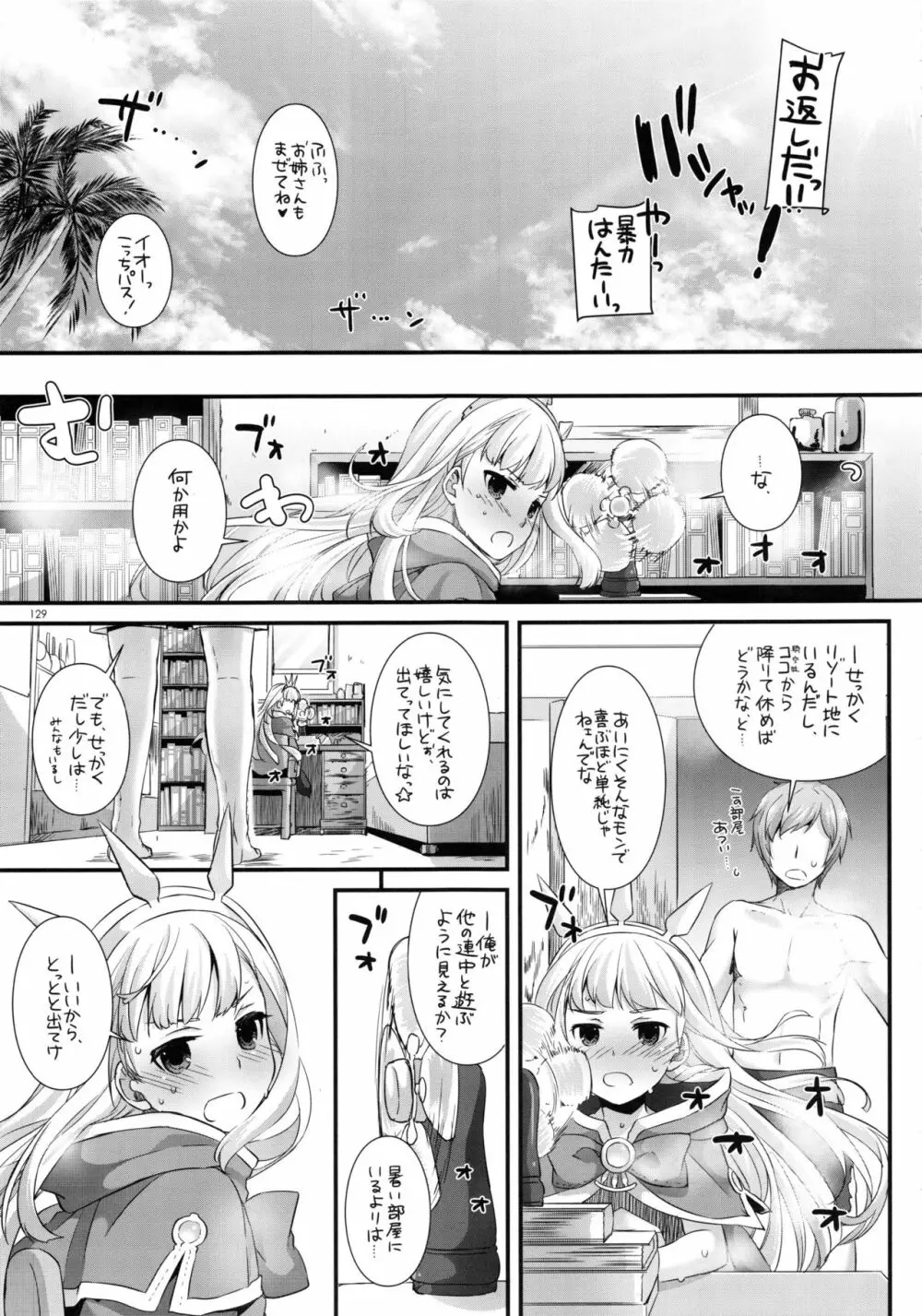 DL-etc総集編 03 - page128