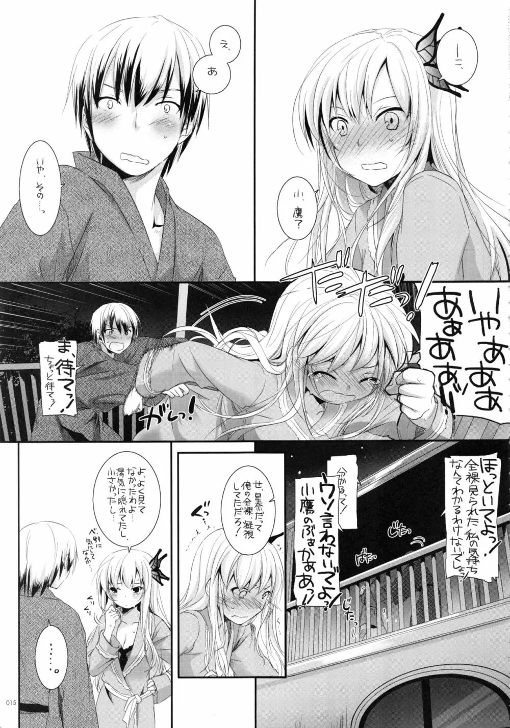 DL-etc総集編 03 - page14