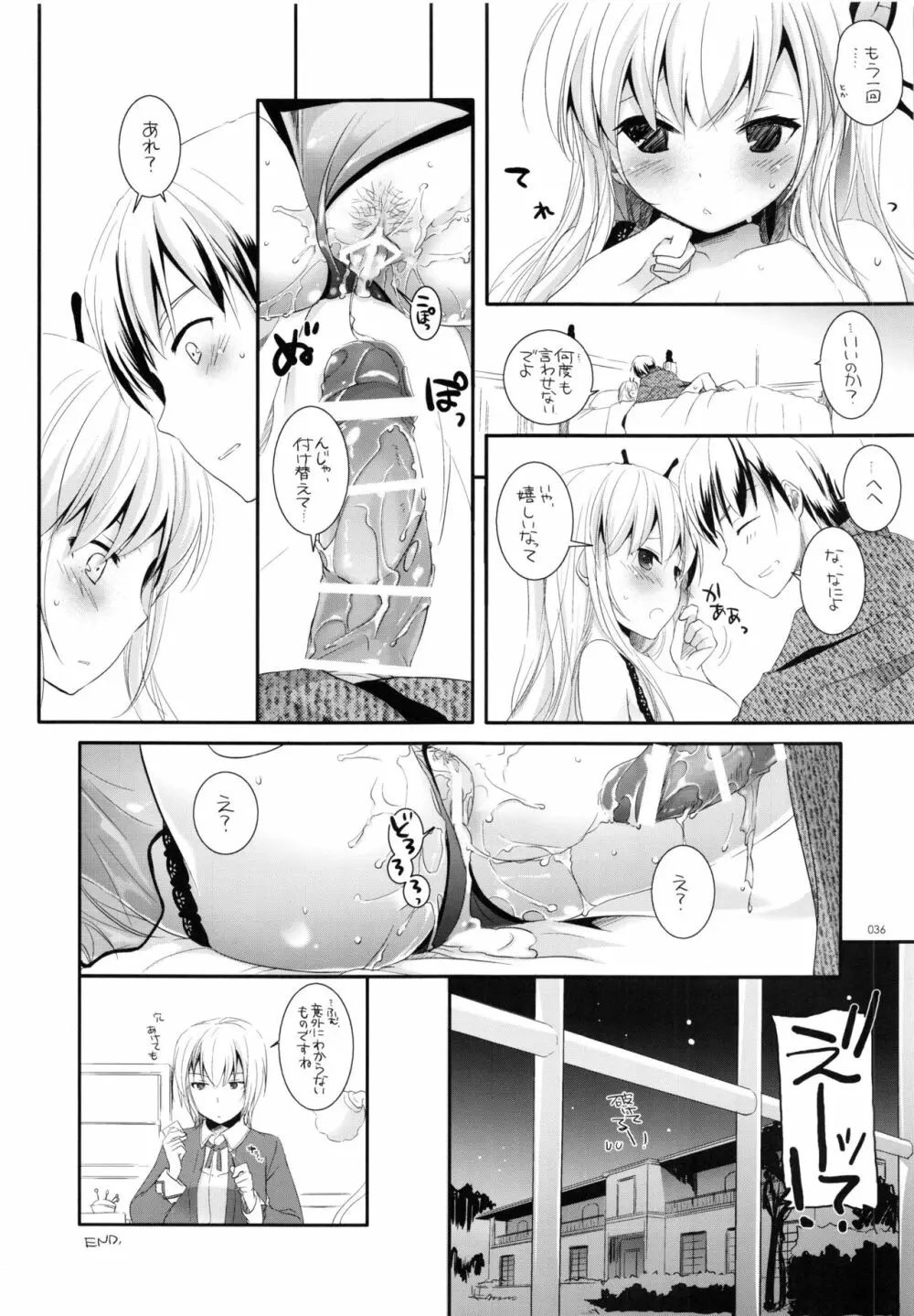 DL-etc総集編 03 - page35