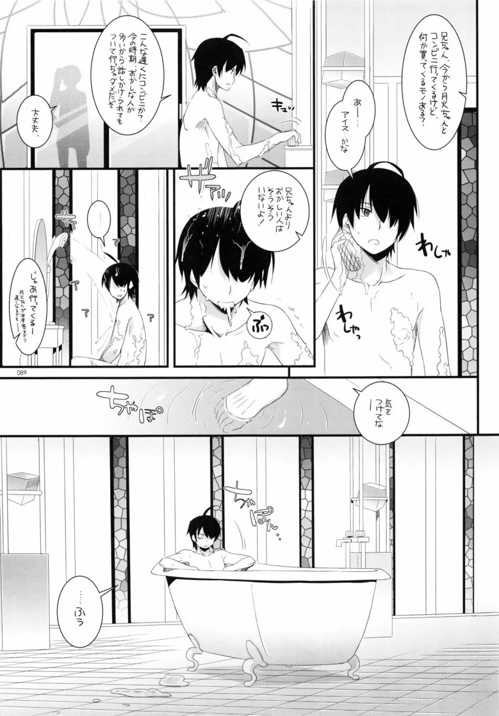 DL-etc総集編 03 - page88