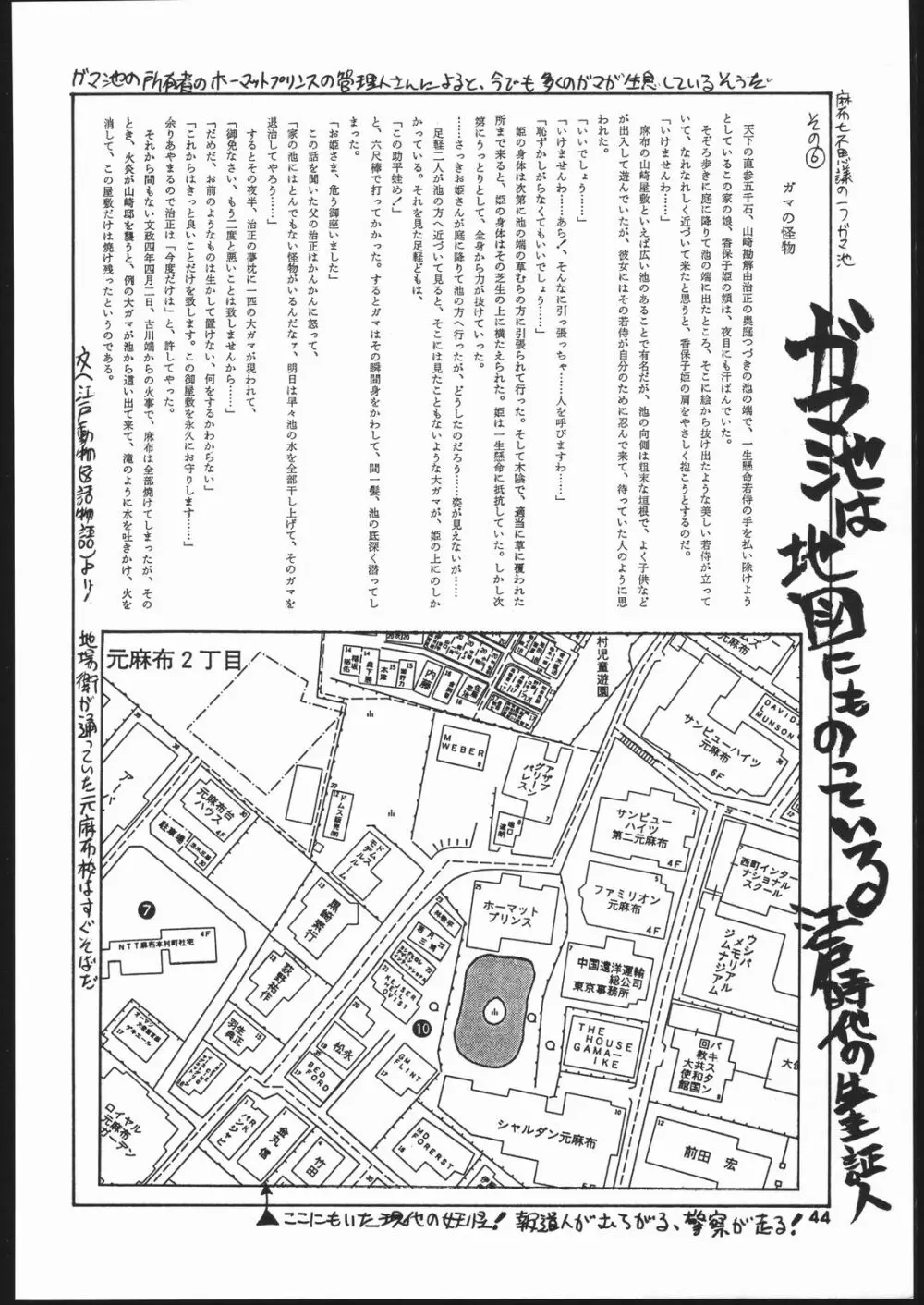 月虹 Endymion 2 - page43