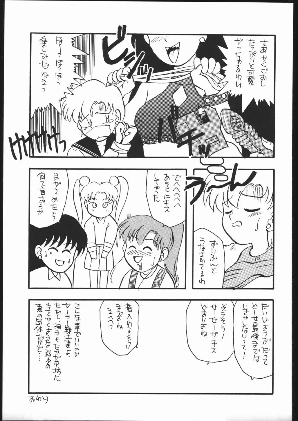 月虹 Endymion 2 - page68