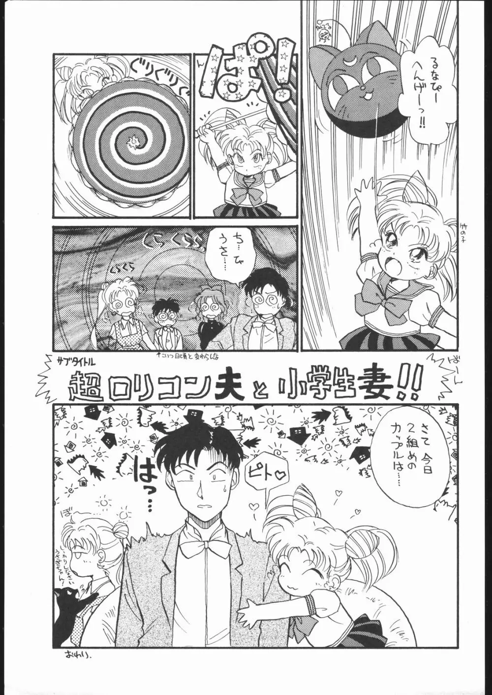 月虹 3 - page14