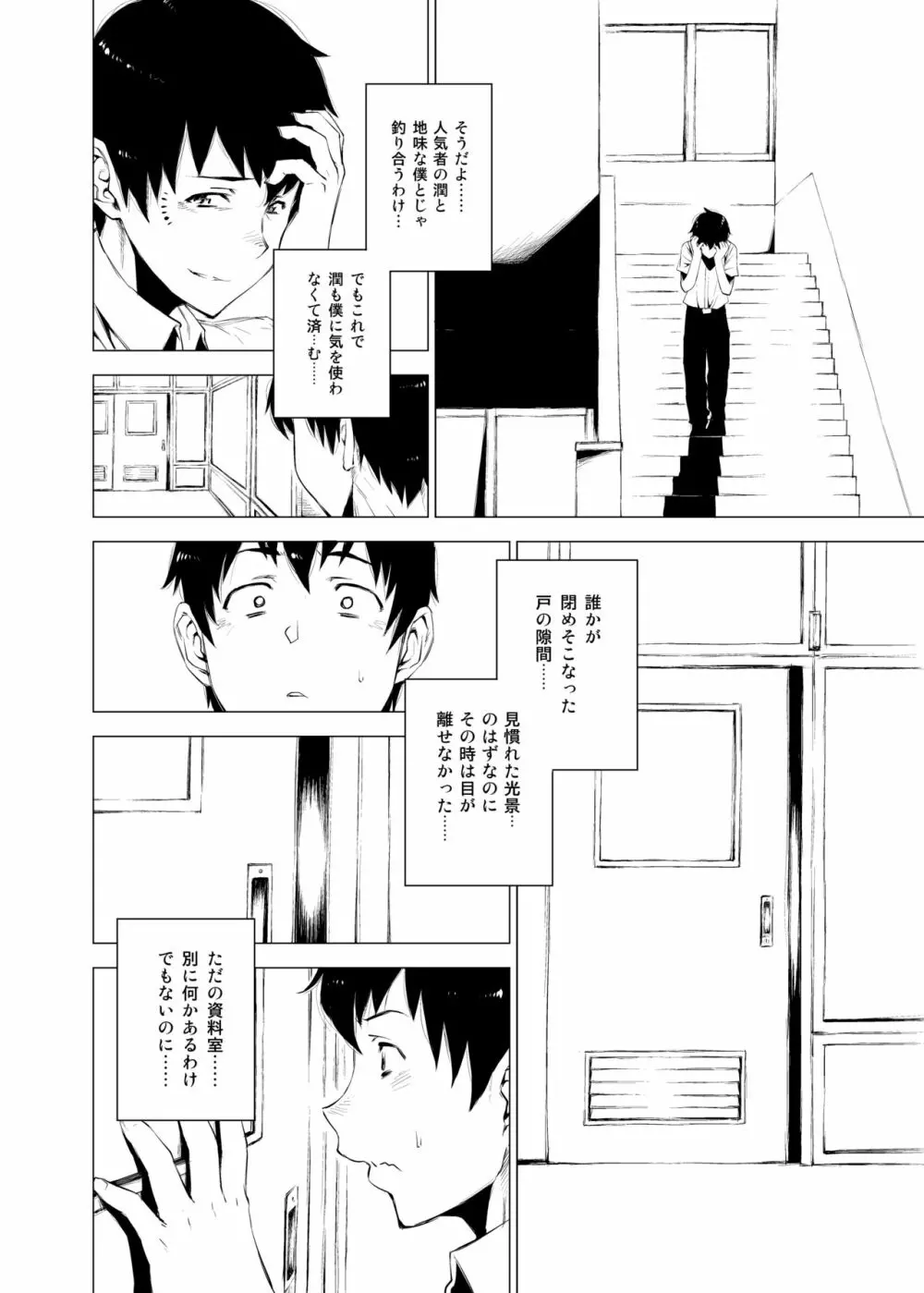 熟女子〇生。 - page9