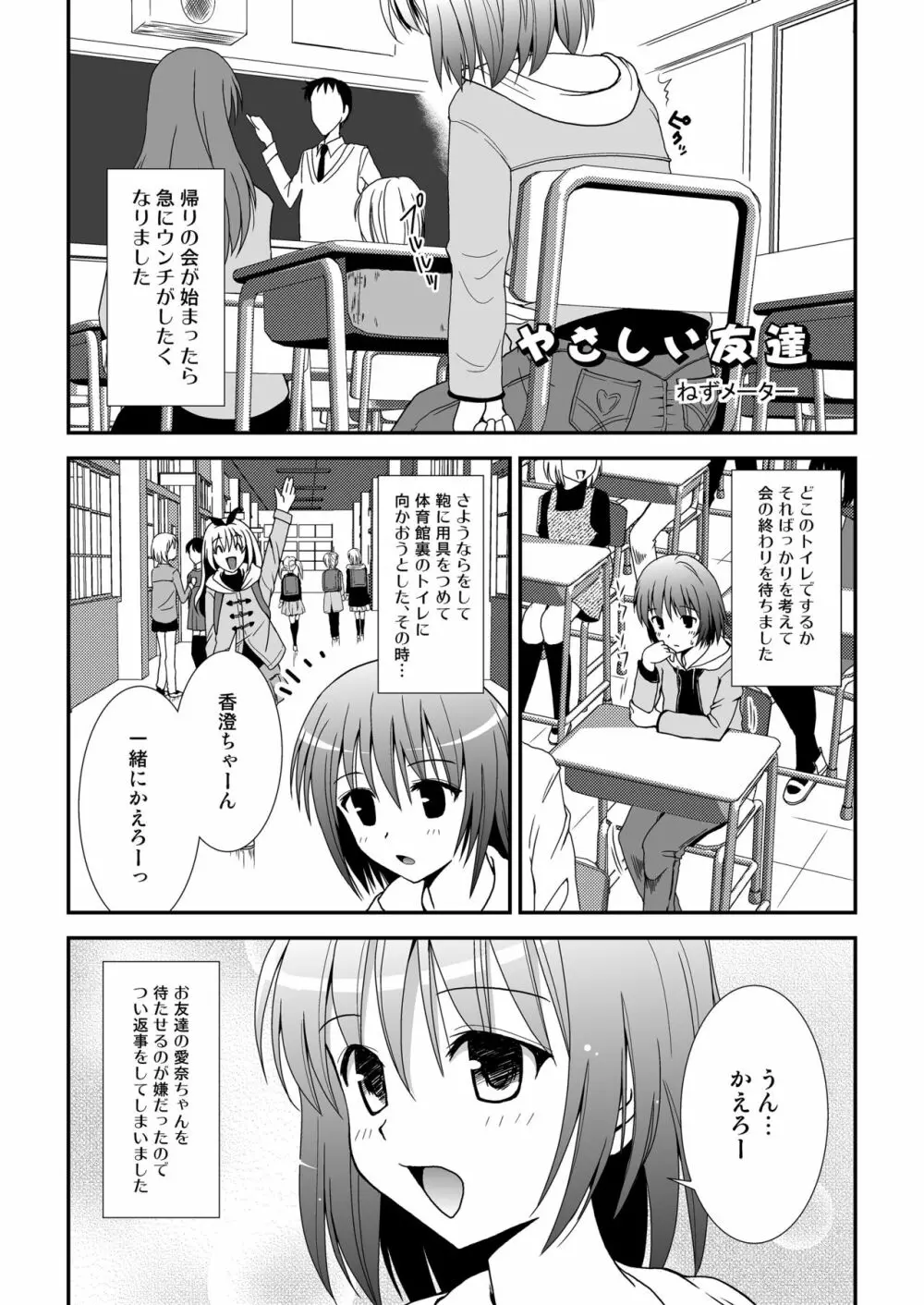 プチスカ 11 - page5