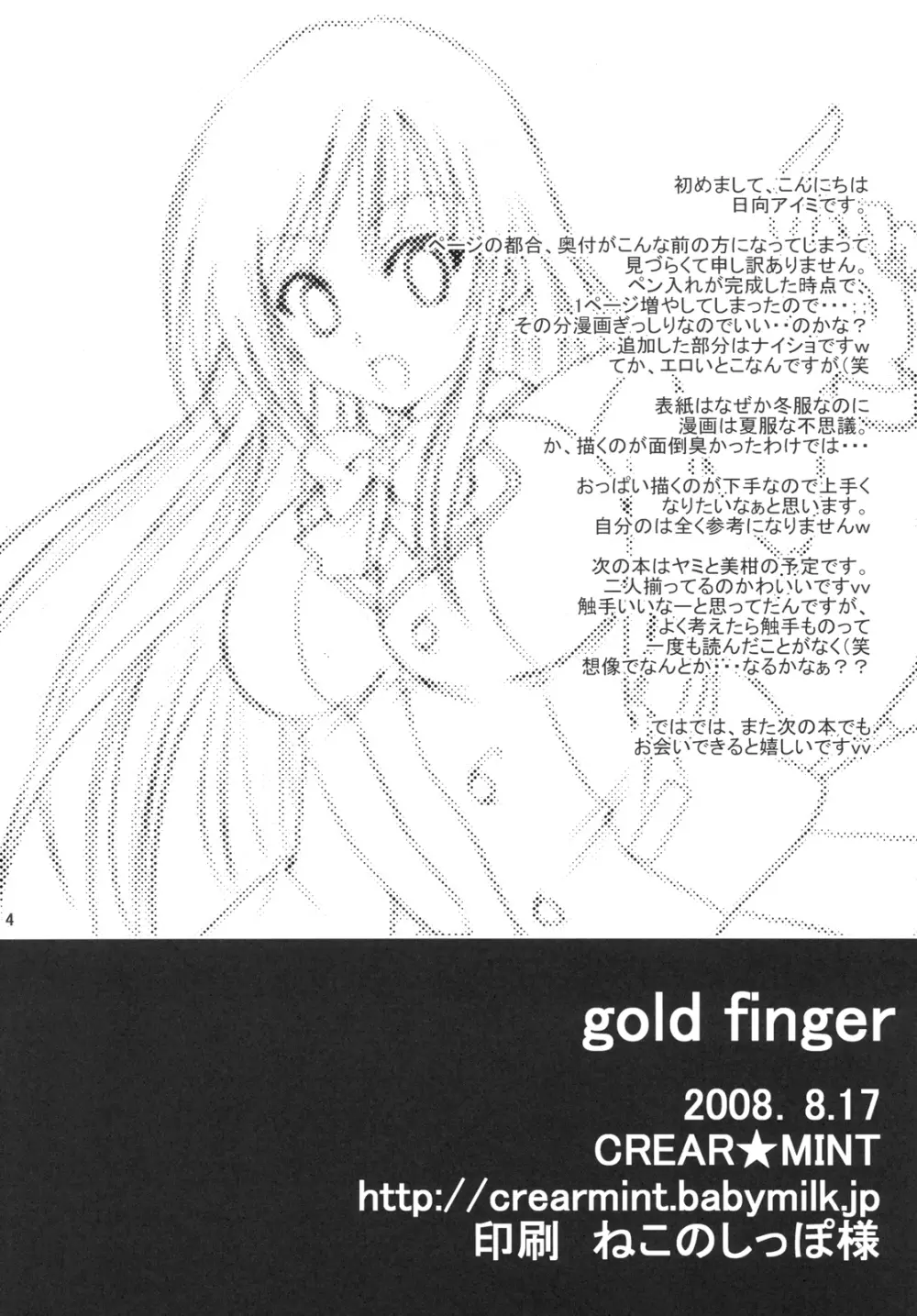 Gold Finger - page4