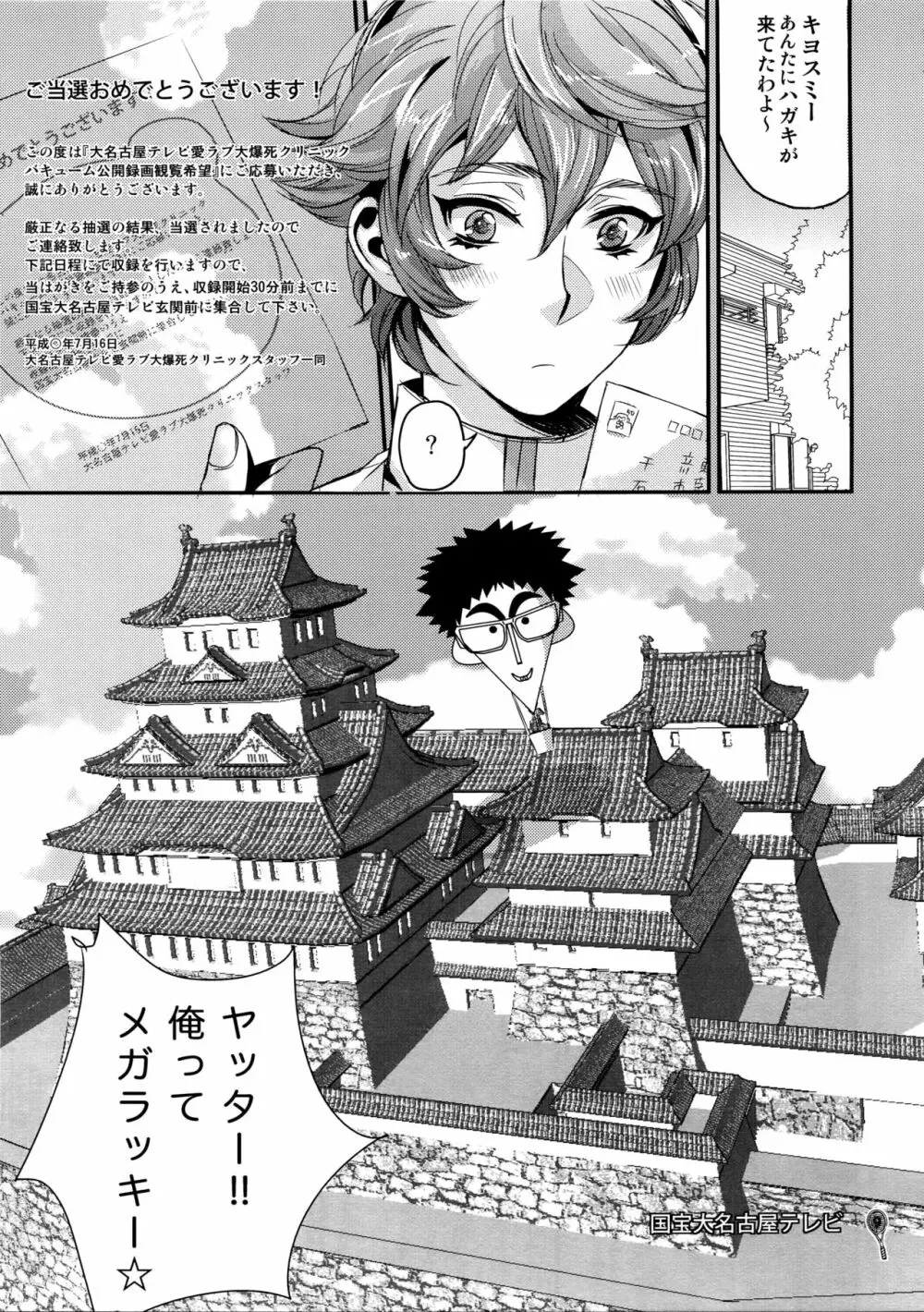 千石チリドル清純派 - page8