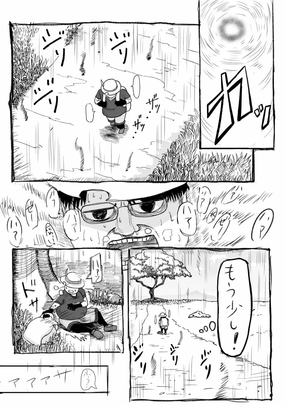 けもみみフレンズ - page4