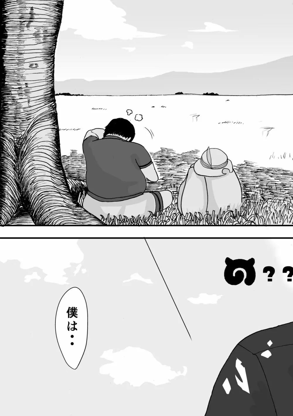 けもみみフレンズ - page6