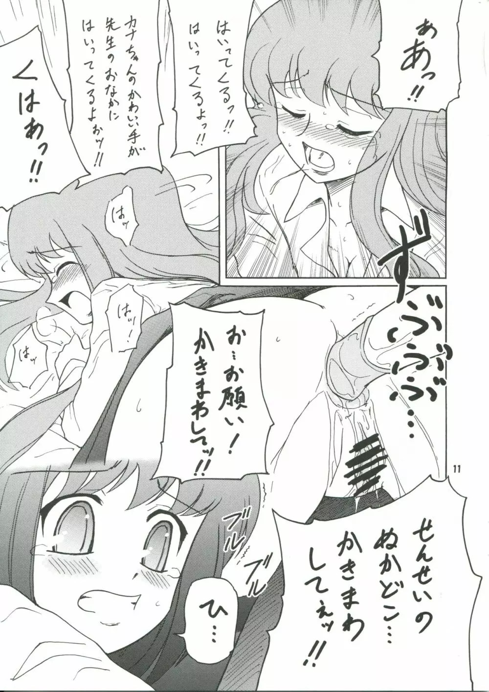 コピー誌まとめ - page10