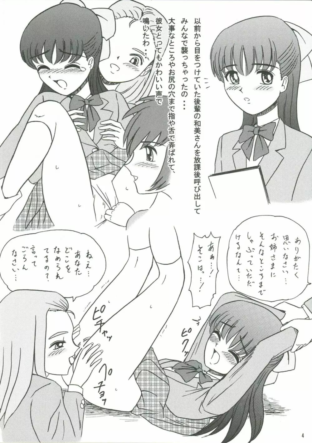 コピー誌まとめ - page3