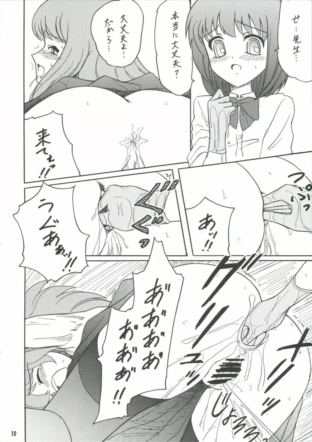 コピー誌まとめ - page9