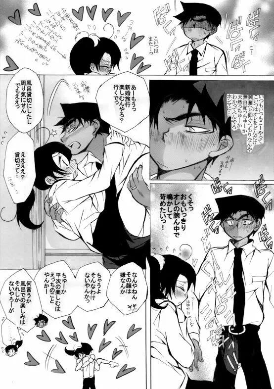 HK*love life 7 - page20