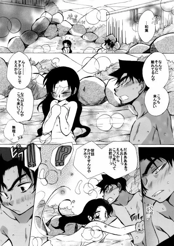 HK*love life 7 - page21