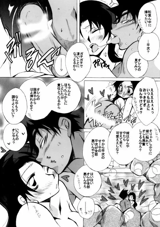 HK*love life 7 - page30