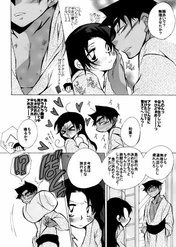 HK*love life 7 - page39