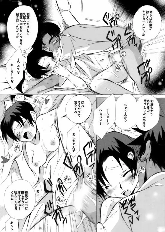 HK*love life 6 - page37