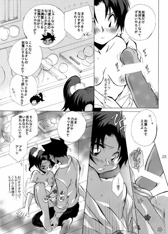 HK*love life 5 - page22