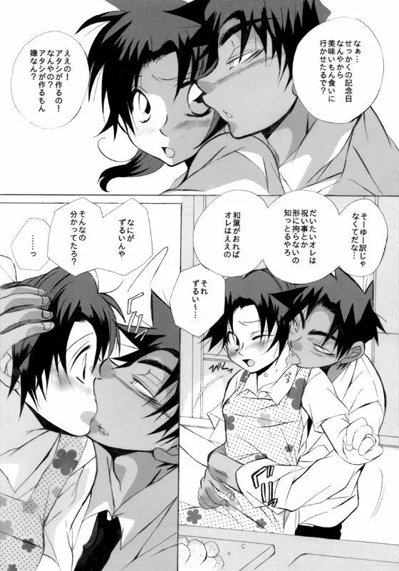 HK*love life 5 - page6