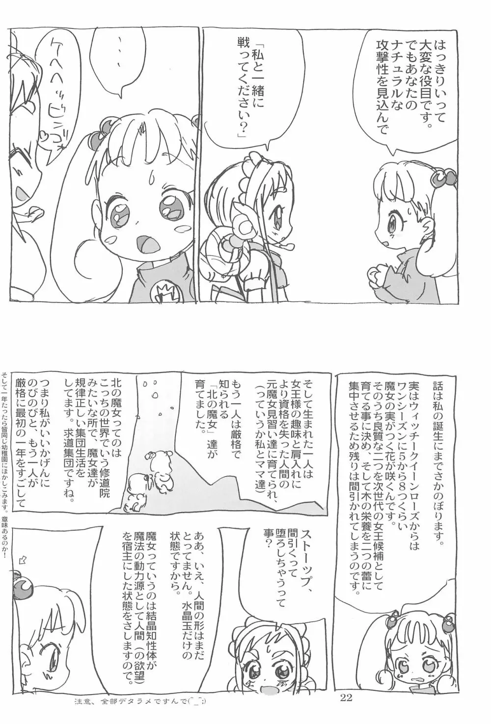 ももぞん2 - page22