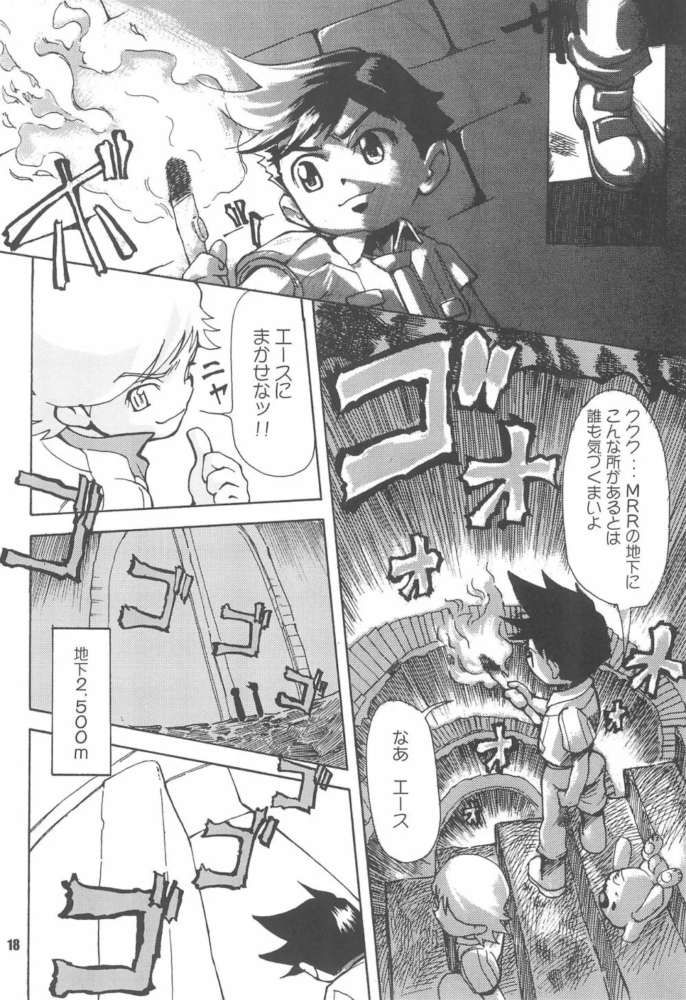 S.A.R -Search And Rescue- - page18