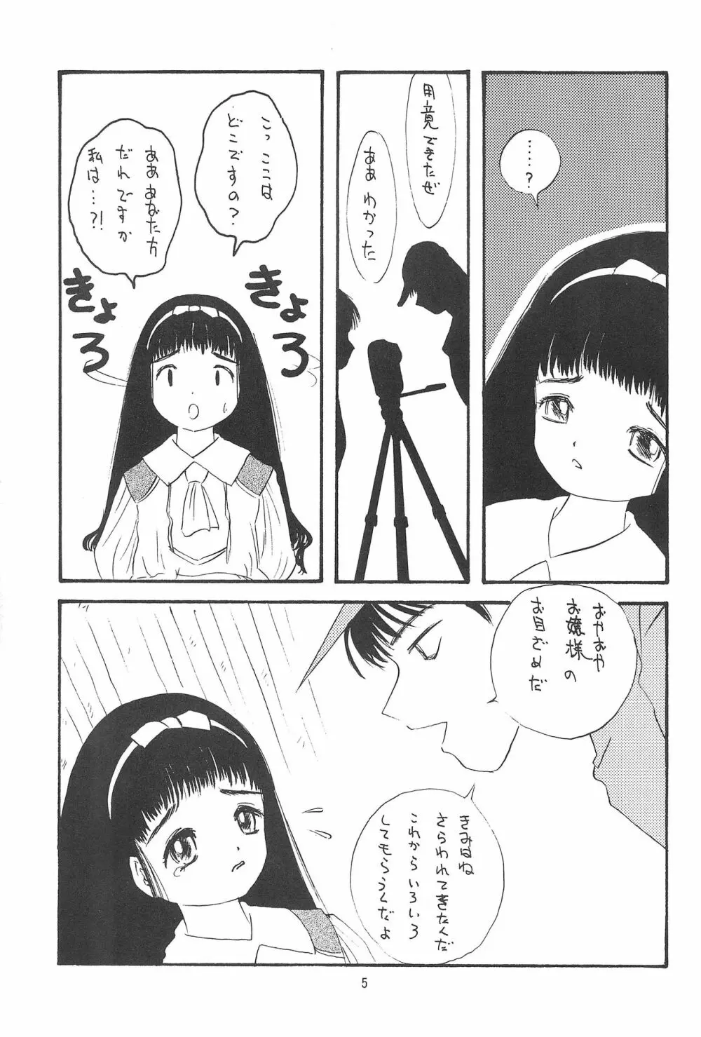 ほええ! - page7