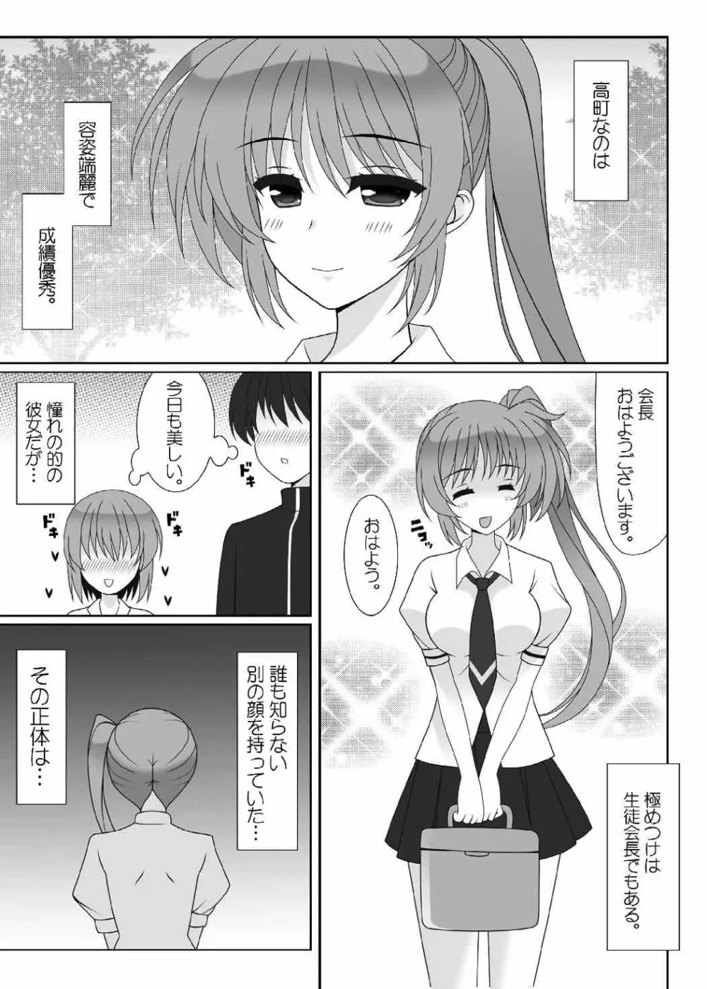 JK NANOHA - page4