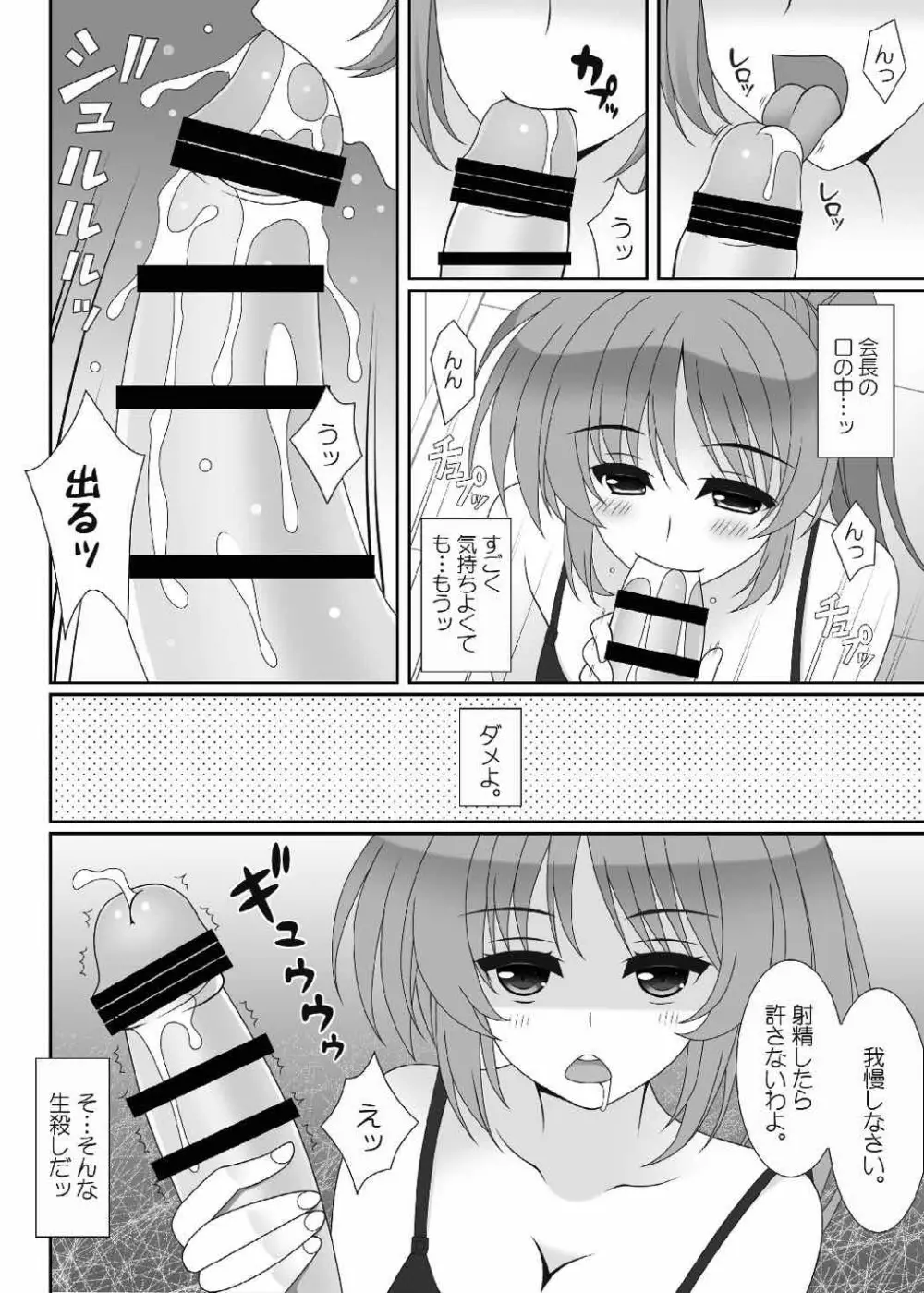 JK NANOHA - page7