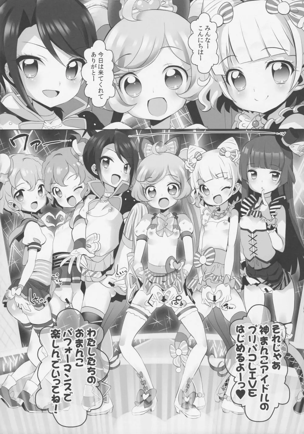 システムですから #5 - page6