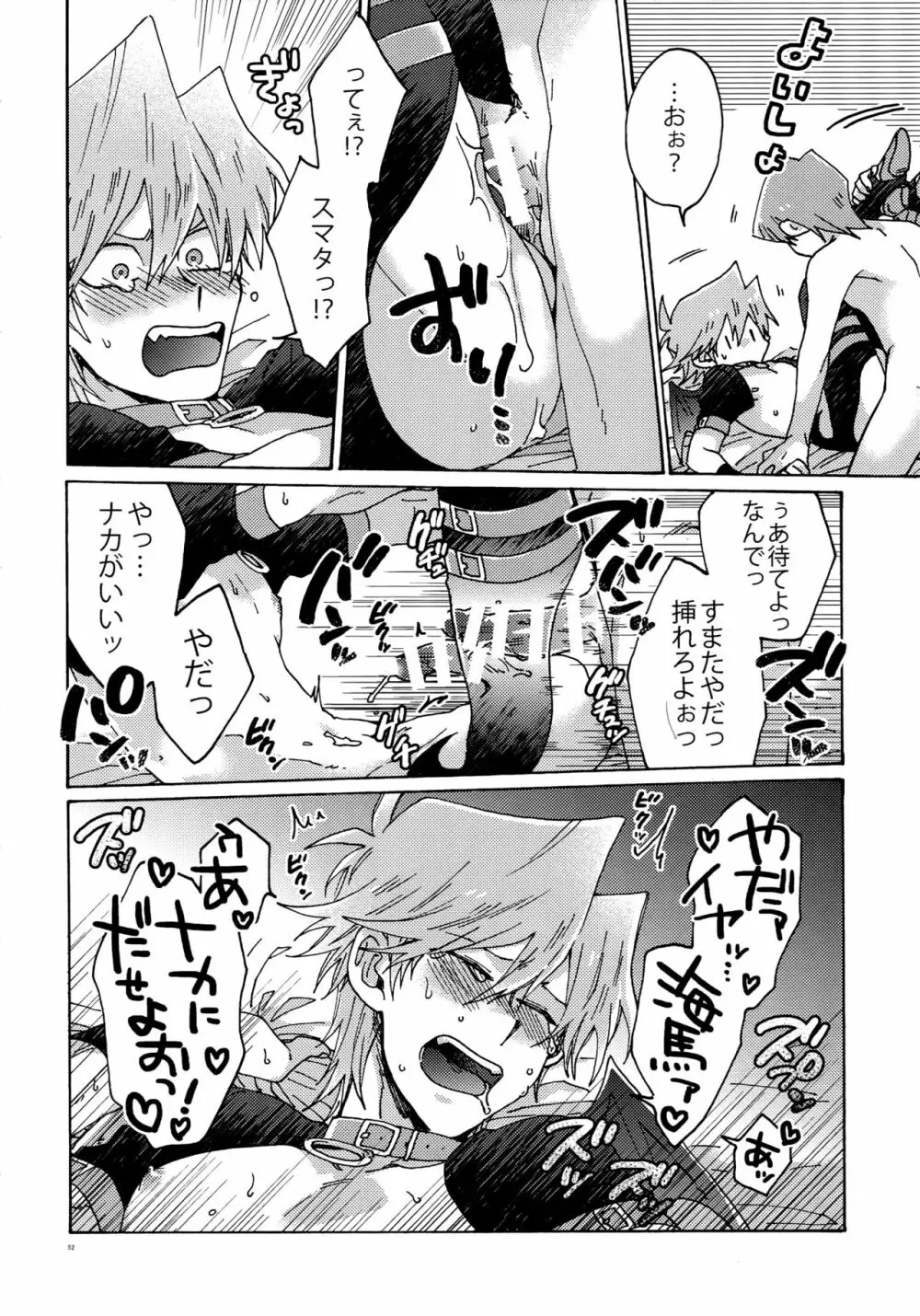 悪魔にカラダを売りはらえ!! - page51